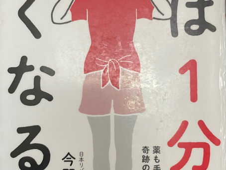 書籍『耳は1分でよくなる!』いろんな音に触れる!