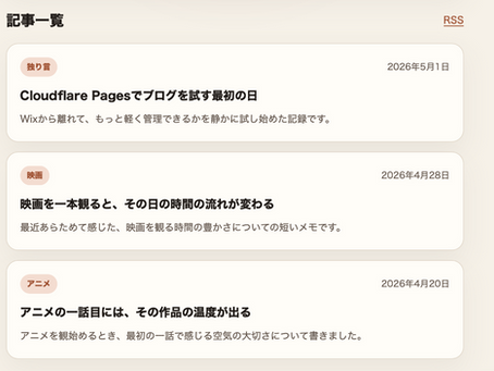 ものづくり：試しに作ってみた