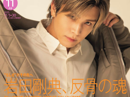 雑誌:月刊スカパー 25年11月号