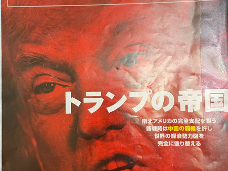 雑誌:Newsweek 2026.2•10号