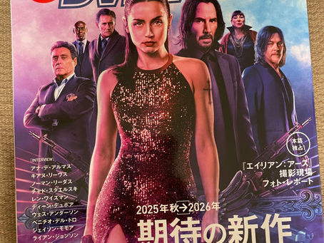 雑誌:DVD動画配信でーた 2025/9号