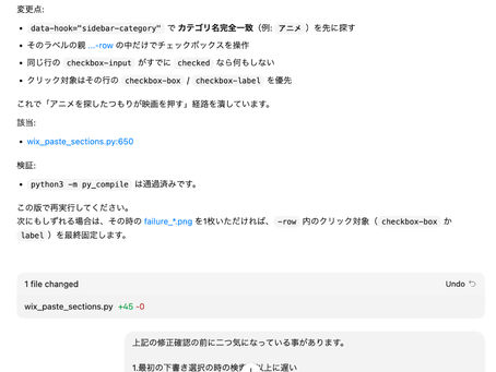 ものづくり：Wix自動投稿検討 その34