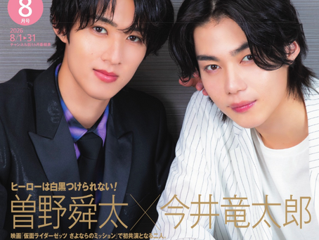 雑誌:月刊スカパー 26年8月号