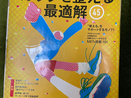 雑誌:Tarzan 4/24 2025 No.900