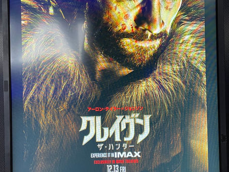 映画『クレイヴン・ザ・ハンター』まるで獣のような動き!