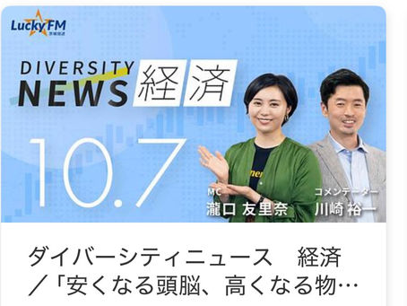 学習:グロービス学び放題"ダイバーシティニュース"AIを24時間動かさないと負ける? 技術も任せる仕事も足りない現状への焦り