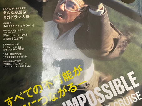 雑誌:SCREEN 2025/7月号
