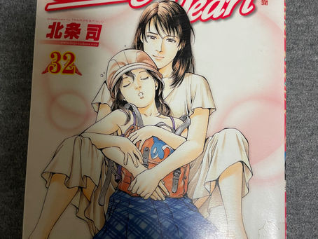 漫画『Angel Heart エンジェル・ハート』第32巻 海坊主がついに!?