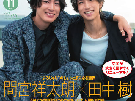 雑誌:月刊スカパー24年11月号