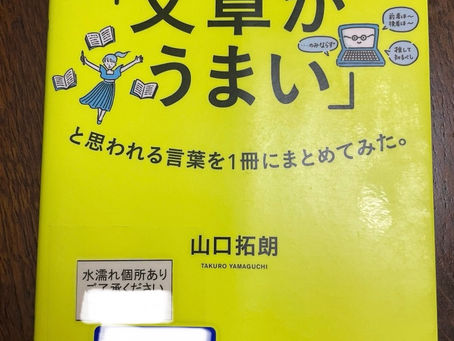 書籍『マネするだけで「文章がうまい」と思われる言葉を1冊にまとめてみた。』Practice makes perfect