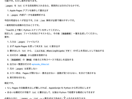 ものづくり：見出し一覧作成自動化検討 その1