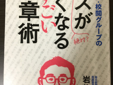 書籍『ミスがなくなるすごい文章術』目次紹介