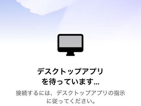 ものづくり:スマホ版codexを使おうとして