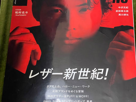 雑誌:MEN'S NON-NO 2025/11月 No.465