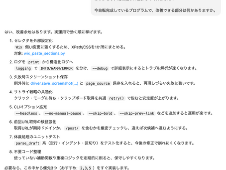 ものづくり:Wix自動投稿検討 その31 一旦完成!