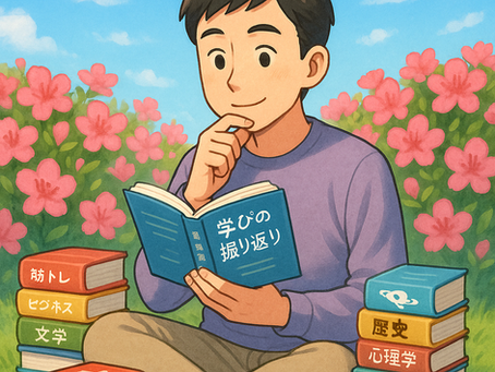 独り言:読書スタイルを見直す季節──実践と振り返りの新たな習慣へ