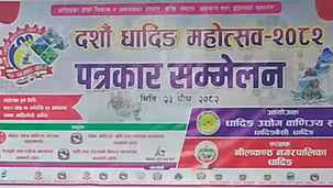 10th Dhading Festival to be Held from 15–25 Magh