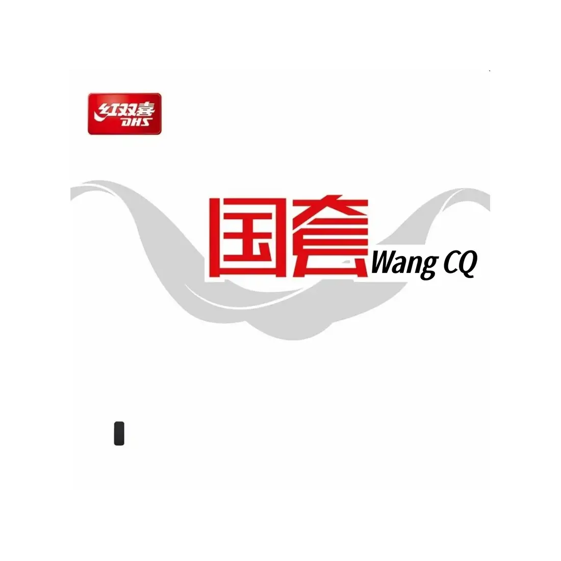 DHS Wang Chuqin Player Table Tennis Rubber