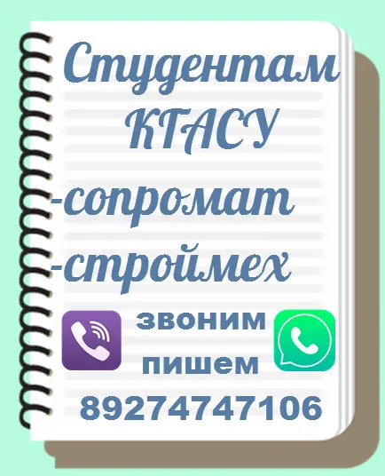 Сопромат Ргр Сопромат Ргр