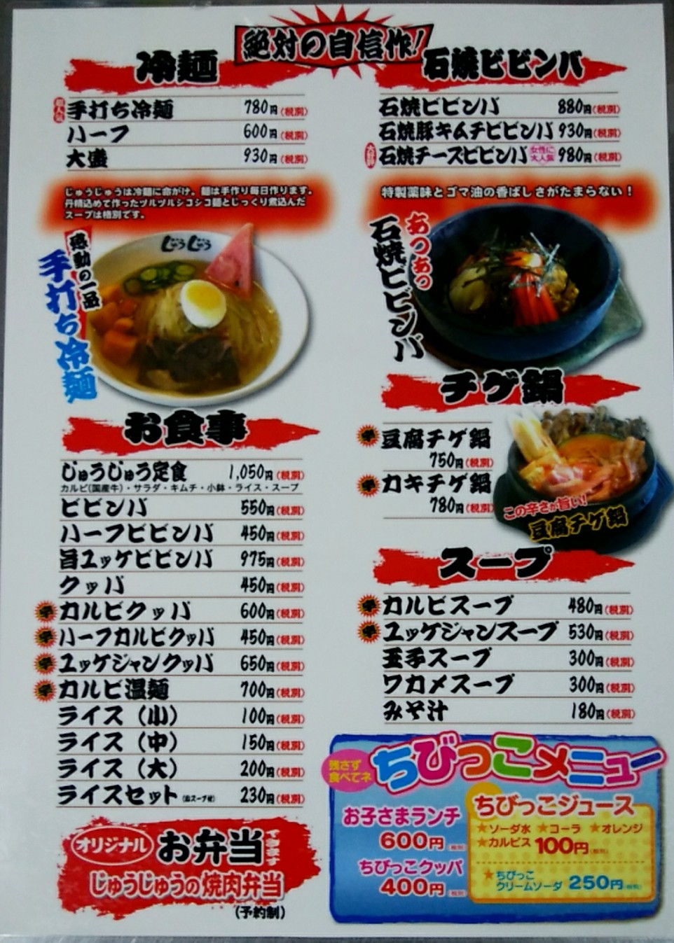 〆はやっぱり!