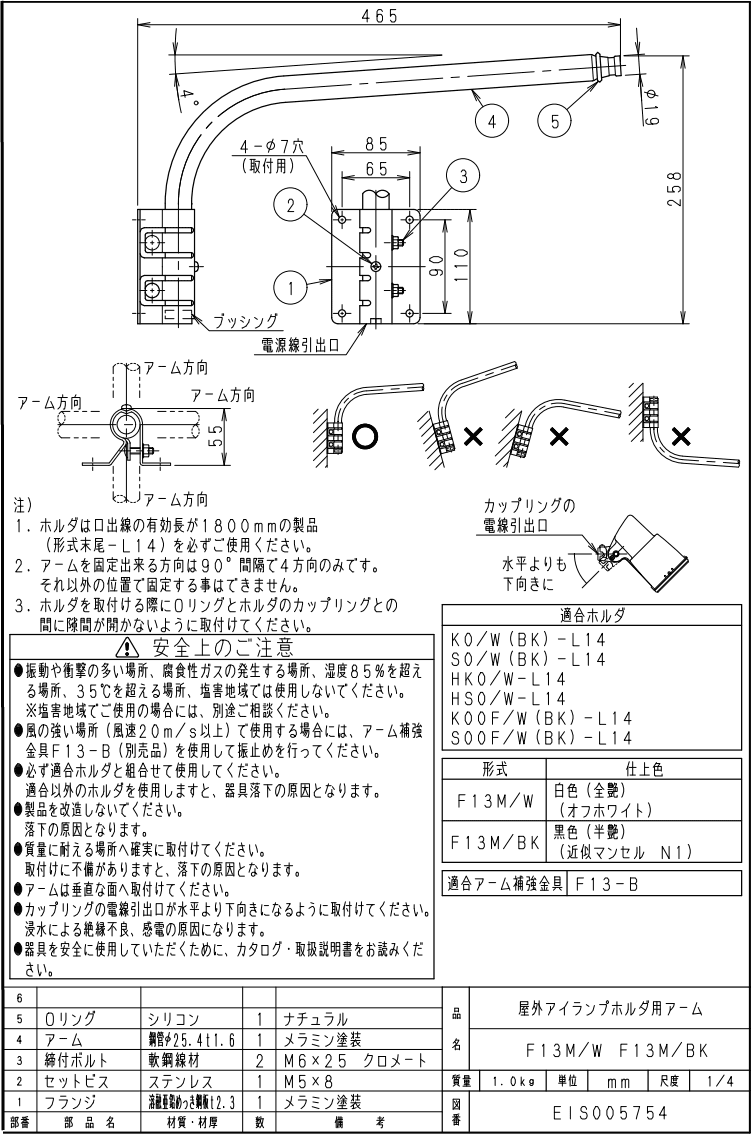 岩崎電気,LED照明,LED電球,LED投光器,高天井照明,屋外照明,看板,施工,取付,全国通販