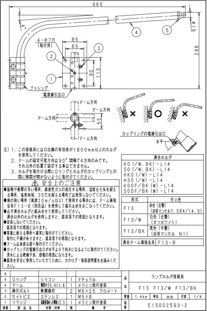 岩崎電気,LED照明,LED電球,LED投光器,高天井照明,屋外照明,看板,施工,取付,全国通販