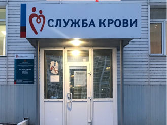 21 ноября Кузбасский центр крови будет принимать доноров переболевших COVID-19, для забора антикови