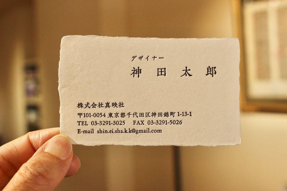 섬네일: 耳付き和紙10枚［名刺サイズ］