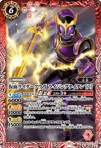仮面ライダーアギトトリニティフォーム　シークレット　3枚　バトスピ　善悪の選択 仮面ライダーアギトトリニティフォームシークレット3枚バトスピ