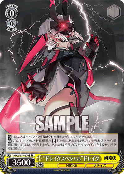 WS︱SINLGE︱NIK︱勝利の女神：NIKKE | Ark Black Cat