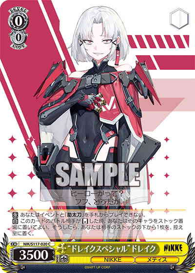 ジャッカル SP NIKKE ヴァイス WS︱SINLGE︱NIK︱勝利の女神:NIKKE | Ark Black Cat