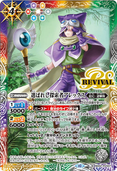 縮圖：BS64 契約編:界 第１章 閃刃 起始盒