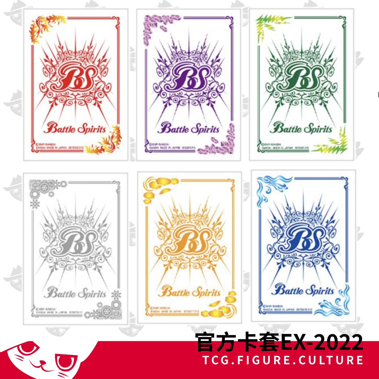 少年突破 官方咭套EX Battle Spirits Official Card Sleeve EX(含80個)