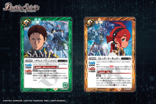 新品】バトラーズグッズセット ガンダム 閃光のハサウェイ PB30][PB31