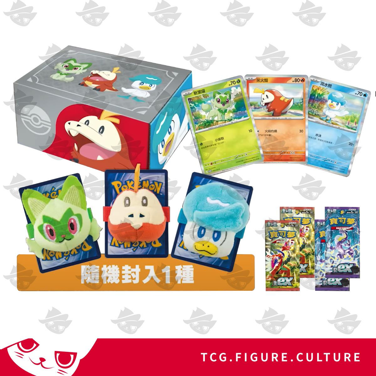 寶可夢 朱&紫 特別卡組 新葉喵・呆火鱷・潤水鴨