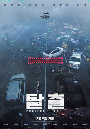‘Talchul: Project Silence’ (2023)