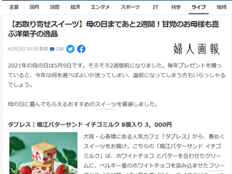 Yahoo!ニュースに掲載いただきました💐