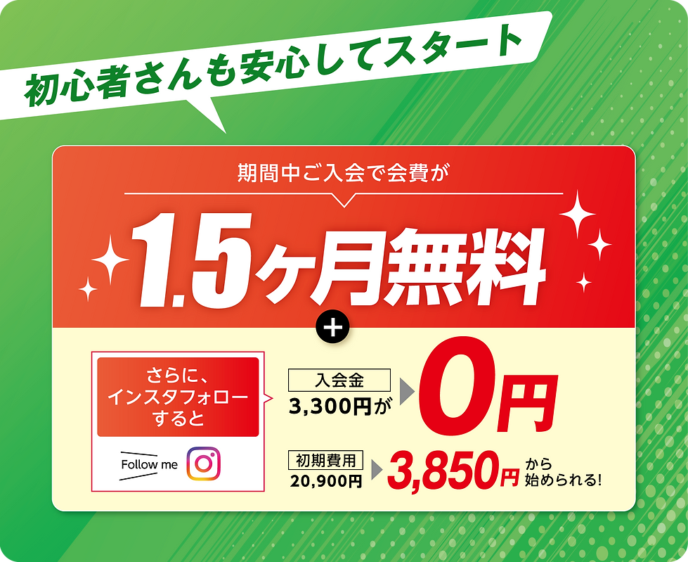 2月キャンペーンバナー