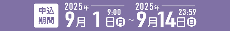 pc_schedule_1.png