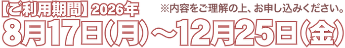 r8_pc_schedule.png