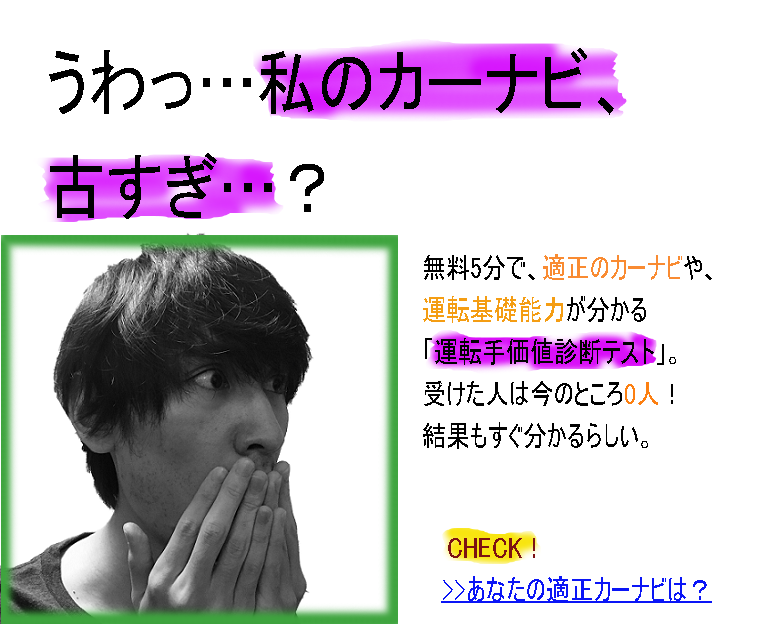 ※筆者が数分で作成した超手抜き画像(人物は本人)