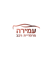 עמירה