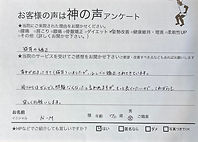 猫背の矯正の声