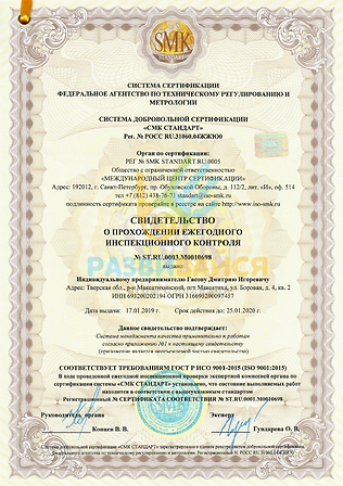 сертификат безопасности мебельной продук