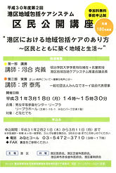 区民公開講座.JPG