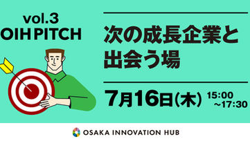ピッチイベント「OIH Pitch vol.3」に登壇しました