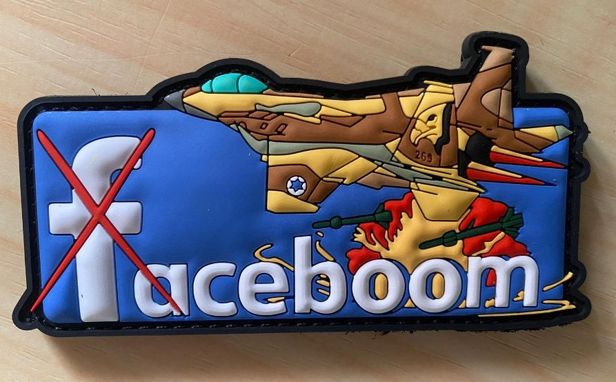 Thumbnail: פאטצ'ים חיל האוויר