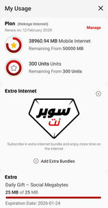 Etisalat app plan screen