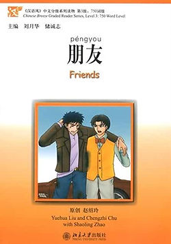 Chinese Breeze - Level 3 - Friends.jpg