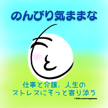 のんびり気ままなもとちゃんネルのロゴ